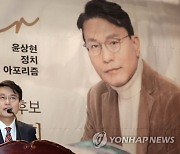 與 윤상현 '임차주택 관리비도 세액공제' 법안 발의