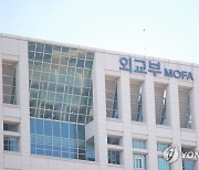 외교부, 징용피해자 日공탁금 수령에 "법령따라 진행된 절차"