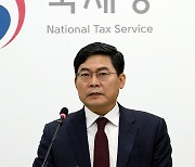 국세청, 불법사금융 조사 브리핑