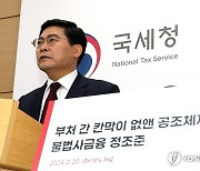 부처 간 칸막이 없앤 공조로 불법사금융 정조준