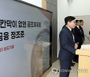 부처 간 칸막이 없앤 공조로 불법사금융 정조준