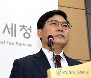 국세청, 불법사금융 조사 브리핑