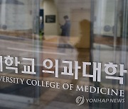 '집단휴학 '전남대·조선대 의대 학사일정 조정 검토