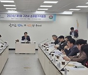 구리시, 2024년 제1회 성과평가위원회 개최