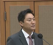 오세훈 "기후동행카드, 청년 더 혜택…경기도 안 도와줘"