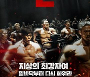 '피지컬: 100' 시즌2, 3월 19일 넷플릭스 공개