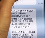 김부겸·임채정·김원기·정세균 '불공정 공천 강력 유감'