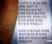 [뉴스1 PICK]김부겸·정세균 전 총리 '이재명 불공정 공천 강력 유감'