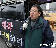 정몽규 축구협회장 사퇴 촉구하는 시민단체