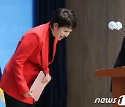 고개 숙여 인사하는 김은혜