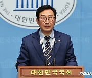 김한정 '하위 10% 통보' 관련 입장 표명 기자회견