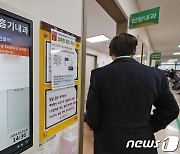 정부 '경찰병원 등 공공병원 비상진료체계 가동'