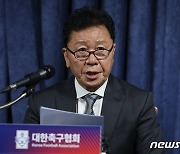 브리핑 갖는 정해성 신임 국가대표 전력강화위원장