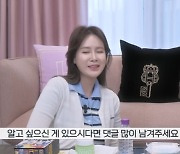 ‘안정환♥, 이혜원, 도자기 피부 비결은 “1일 2팩”(제2혜원)