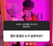 '문희준♥' 소율, 둘째 子 외모 어떻길래 "매일 서로 더 닮았다고 투닥"