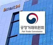 편의점 '적자 심야영업' 강제 첫 제재...이마트24에 과징금