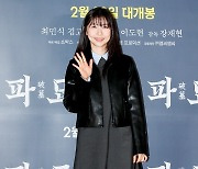 [ET포토] 주현영, '검스로 포인트 주고'