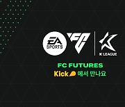 K리그 선수들이 함께하는 ‘EA SPORTS FC 퓨처스’, 공식 앱 ‘Kick’서 선보인다