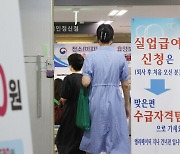 “실업급여로 체불 임금 메꾸자”…‘사장님 꼼수’ 무더기 적발