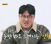 ‘나는 SOLO' 19기 모태솔로남, 정체 대방출 ’충격‘...데프콘 “공부를 열심히 하면 뭐해”