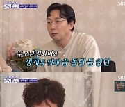 배우 김정태 “프러포즈도 못 해…돈 없어 적금 깨고 생활” 아내 생각에 눈물