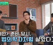 [TVis] 박신양 “법의학자 연기 위해 시신 해부 참관 해” (‘유퀴즈’)