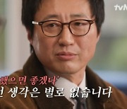 [TVis] 박신양 “연기하고 싶은 생각 없어, 좋은 작품 있으면 검토” (‘유퀴즈’)