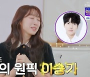 [TVis] 우주소녀 수빈 “이상형은 이승기…‘1박2일’ 때부터 너무 좋아해”(‘아빠하고 나하고’)