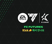 K리그 선수들이 함께하는 'EA SPORTS FC 퓨처스', K리그 공식 앱 'Kick'에서 선보인다