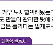 그때는 맞고 지금은 틀리다… HR "나 돌아갈래~"