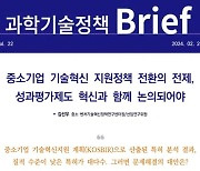 "특허도 양보다 질이 중요" STEPI 과학기술정책 보고서 발간