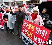 경남 진주을·김해을 등 단수공천, 예비후보 반발…국민의힘도 '진통'