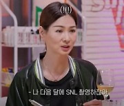 이소라, 前연인 신동엽 'SNL'서도 다시 만난다