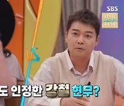 사유리 “전현무 방송 중에 하품 많이 해, 가장 기 세” 폭로 (강심장VS)[결정적장면]