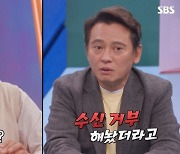 김병옥, 사기 경험 고백 “50억 원 수익에 혹해 입금했더니 연락 두절”(강심장VS)