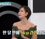 정애연 1달 5㎏ 감량 다이어트 비법 “삼시세끼 미역국 먹어” (퍼펙트라이프)