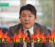 조세호 “앵커가 뉴스에서 내 결혼 축하, 감사하면서도‥” 당황 고백(유퀴즈)