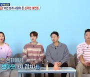 박서진 “10년 이상 불면증+번아웃 고백, 이틀간 3시간 잤다”(살림남2)