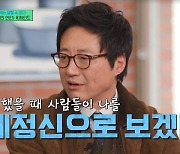 박신양 “파리의 연인 ‘애기야 가자’ 대사‥날 제정신으로 보겠나 걱정”(유퀴즈)