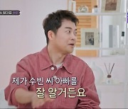 전현무 “우주소녀 수빈 父 연예계 종사자라 잘 알아” (아빠하고)