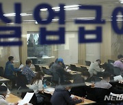 허위 퇴사, 허위 육아휴직, 위장고용…고용보험 부정수급 천태만상