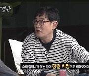 이경규 "창원시청 원래 우리땅…할머니 계시던 집"