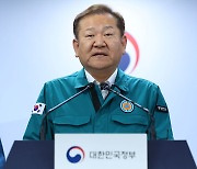 [현장연결] 이상민 "국민의 생명과 안전 볼모로 하는 집단행동 말아야"