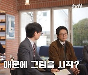 박신양, 화가가 된 이유? "러시아 친구 그리워서 시작…10년동안 그림만 그려" ('유퀴즈') [Oh!쎈 종합]