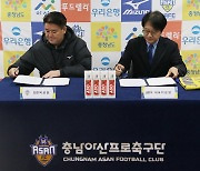 충남아산, ‘고농축 산소수 ASO SPORT’ ㈜오투인터내셔널과 후원협약