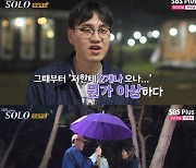 이석훈 닮은꼴 '나솔' 19기 상철, 현숙·영자·영숙 호감 쟁취 "안 믿겨" [TV캡처]