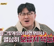 '나는 솔로' 19기 모태솔로남, 자기소개부터 대환장…데프콘 "공부하면 뭐해"