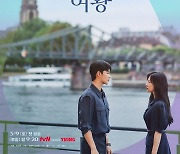 '눈물의 여왕' 김수현♥김지원 "사랑해서 결혼했는데 왜 사랑을 안 하지?"