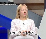 심으뜸 "언니 졸음운전 교통사고..기억 잃고 헬리콥터 이송" 충격