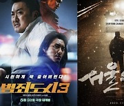 극장 살린 플러스엠 엔터, 2023년 영화 투자배급사 1위